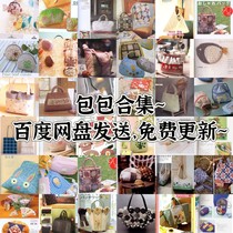 DIY Leisure Time Handcrafted Material Tutorial Drawings Bag Cloth Art Paper Type Making Conset