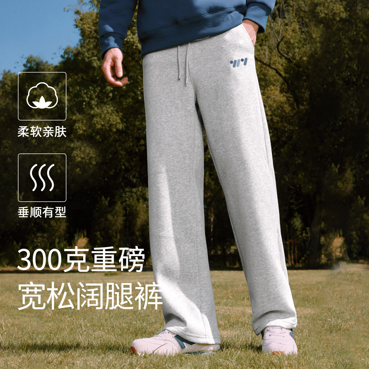 班尼路青少年重磅运动卫裤男春季新款宽松大码阔腿裤男士休闲裤A,淘宝优惠券,粉丝福利购,淘宝优惠卷