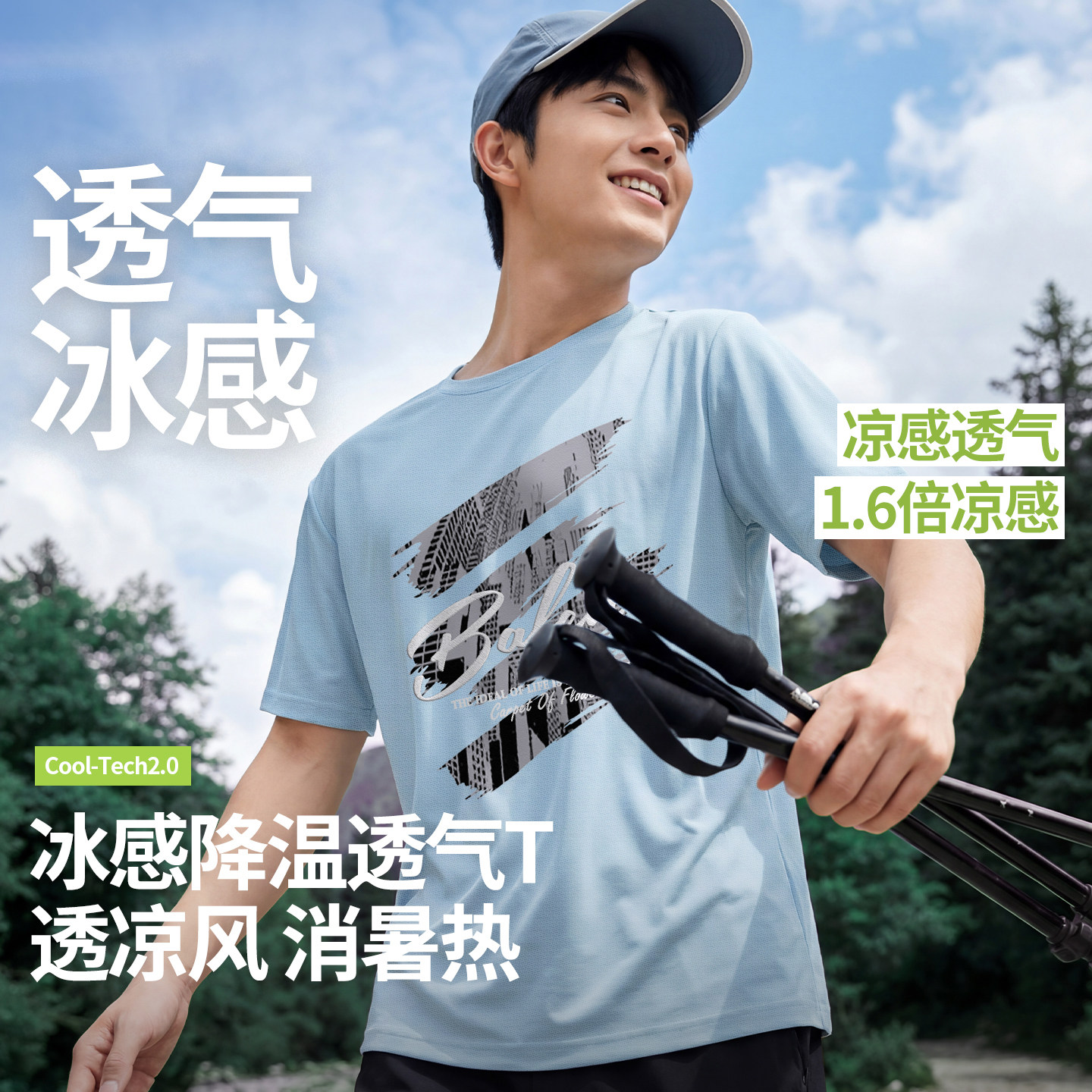 班尼路速干t恤男短袖2026夏季新款男士凉感冰丝半袖上衣大码可穿Y