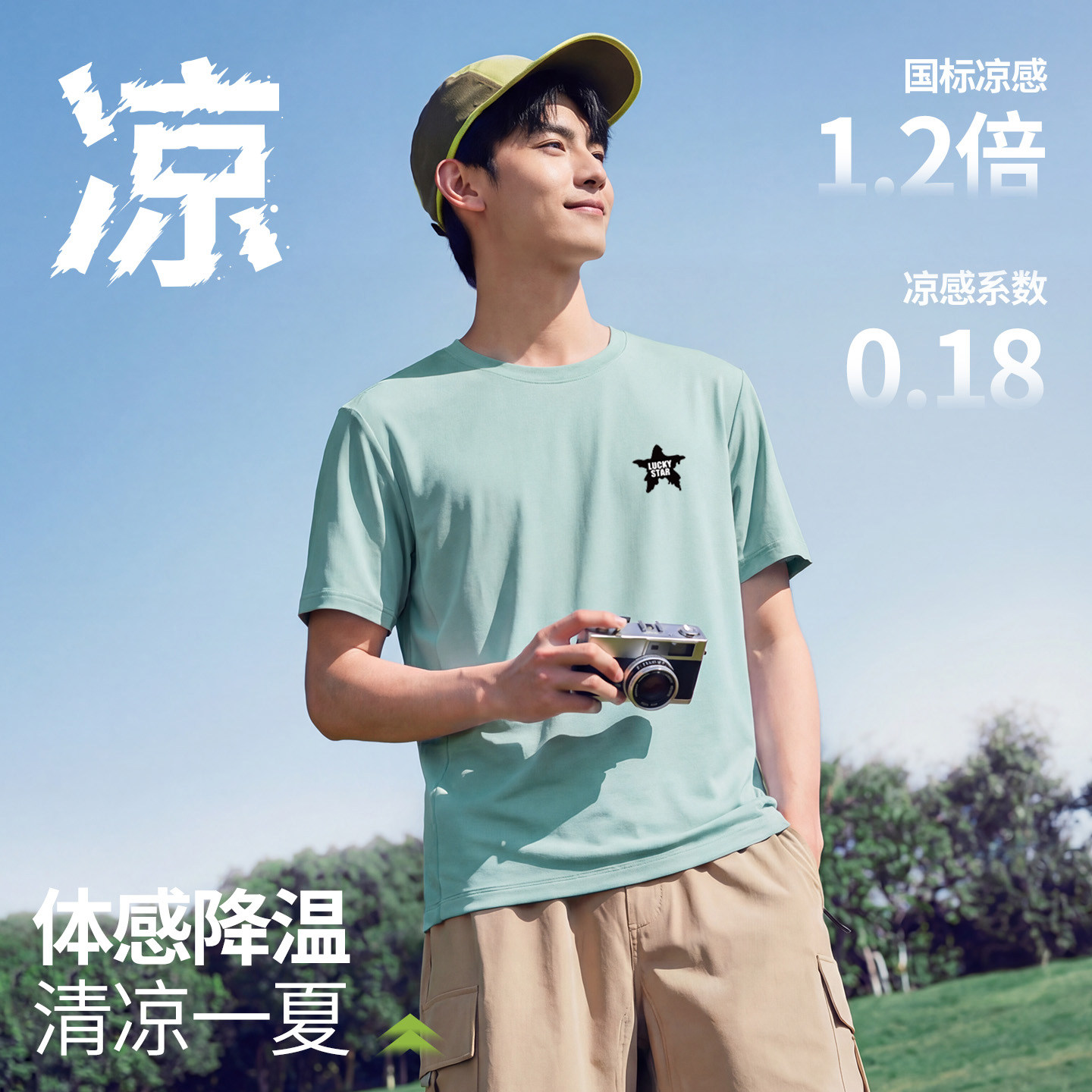 班尼路冰丝凉感白色短袖男士夏季幸运星印花圆领正肩T恤男上衣AK