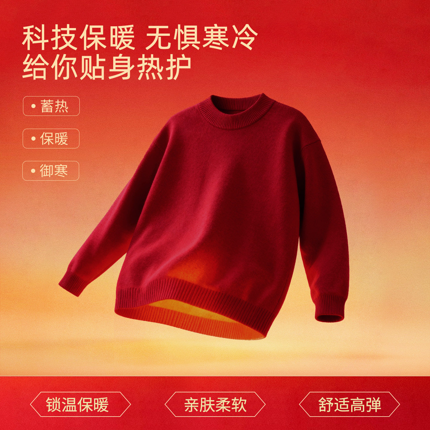 班尼路S&K红色马年本命年毛衣男冬季2026新年过年情侣内搭针织衫Y,淘宝优惠券,粉丝福利购,淘宝优惠卷