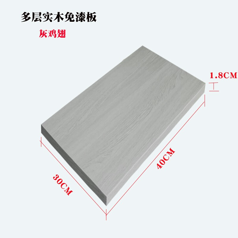 木板定制长方形层板免漆实木桌面板隔板一字形置物架衣柜分层搁板-图1