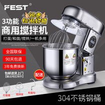 FEST commercial chefs 7 liters fully automatic kneading machine and face machine cream machine to beat fresh milk cover to beat egg stirring