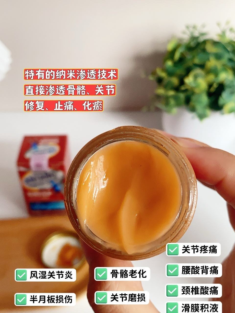 选必康涂抹式氨糖软骨素膏关节疼痛颈肩酸痛半月板磨损关节外用膏_六六好物优选_收纳整理-第4张图片-提都小院