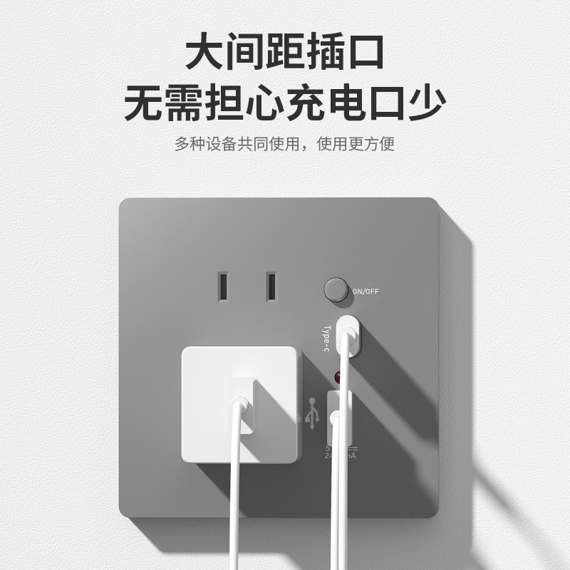 国际电工86型家用Type-C手机快充5五孔带USB充电开关插座面板墙壁,淘宝优惠券,粉丝福利购,淘宝优惠卷