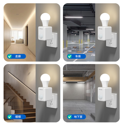 人体感应开关插电式灯座人来即亮家用过道声光控感应灯插座小夜灯 - 图3
