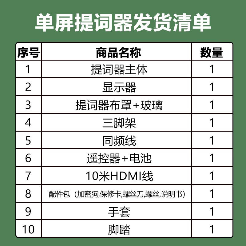 嘉视影JS-S20提词器广播级提词器专业级20/22/24英寸单/双屏便携 - 图0