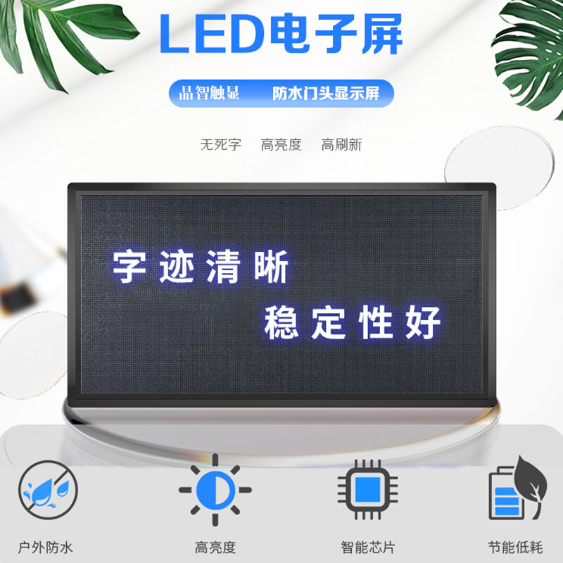 LED显示屏全彩P10户外门头点阵走字小间距无缝拼接屏舞台