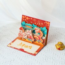 New Dance Dragon Waking Lion Three-dimensional Greeting Cards 2024 New Years Lunar New Year Creative Advanced Sensation Cards Corporate Unit Customized
