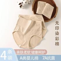 Nainen Xinjiang colorful cotton womens underwear antibacterial and bacteriostatic without printing and dyeing high waist and autumn winter comfortable and breathable ladies underwear