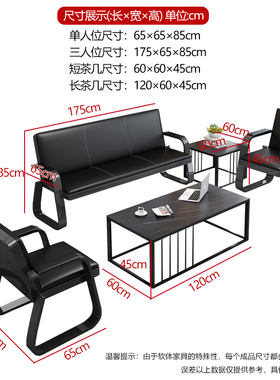 办公沙发简约现代铁艺商务办公会客接待三人沙发中间茶几组合沙发