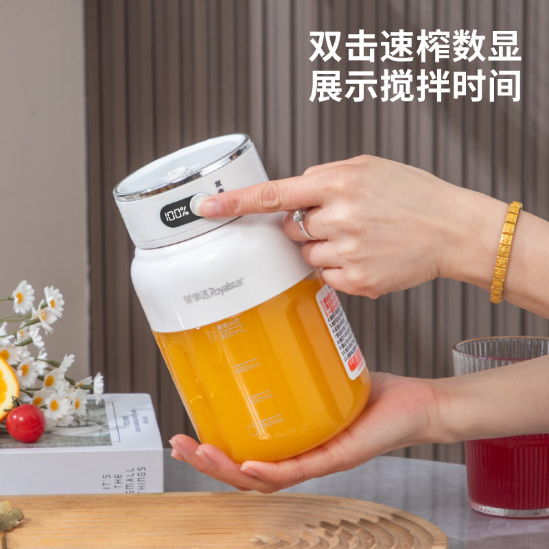 荣事达榨汁机小型便携式2026新款榨汁杯家用水果蔬奶昔杯子果汁机