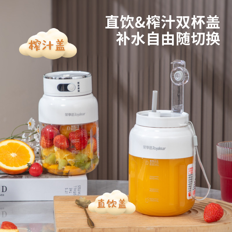 荣事达榨汁机小型便携式2026新款榨汁杯家用水果蔬奶昔杯子果汁机