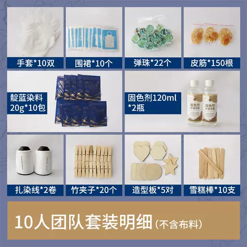 Краситель, пигментированный комплект ручной работы, DIY, полный комплект