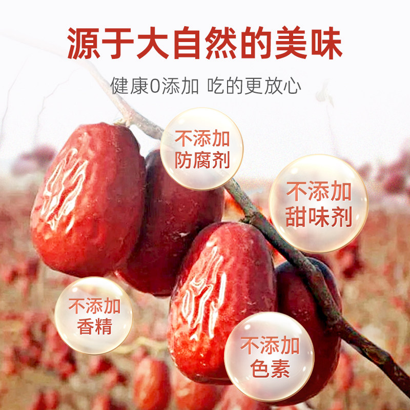 大枣100g国药冯了性中药饮片新疆大红枣和田大枣红枣桂圆枸杞茶,淘宝优惠券,粉丝福利购,淘宝优惠卷