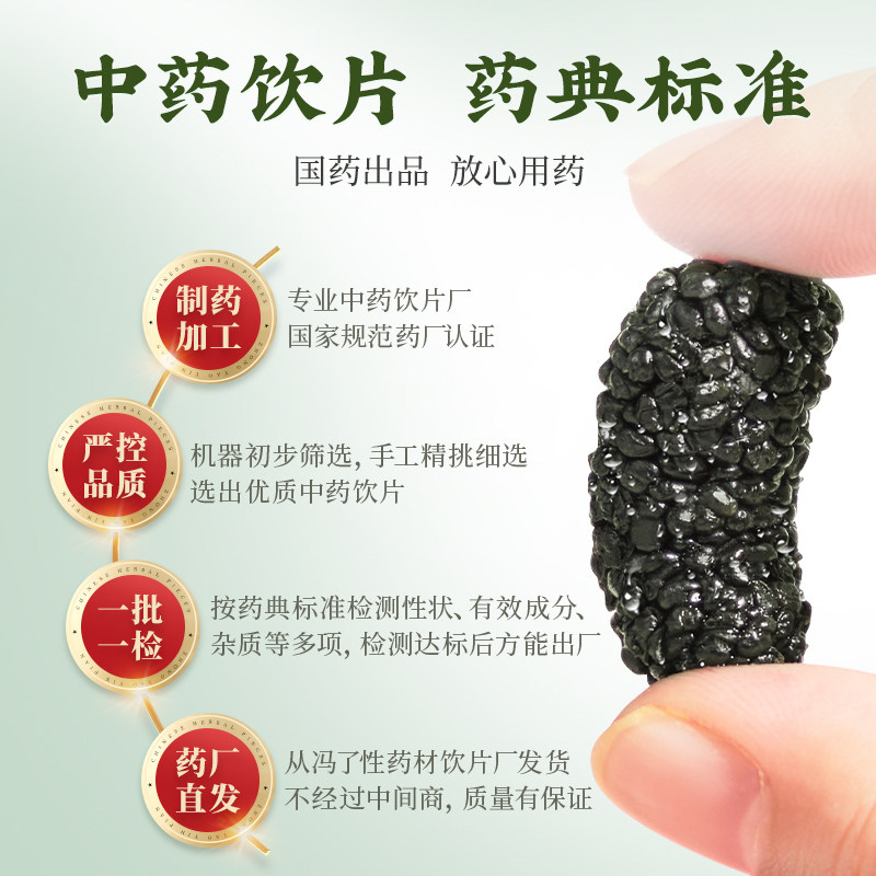 桑椹130g 国药集团冯了性人参枸杞桑葚茶桑葚枸杞桂圆茶中国药材,淘宝优惠券,粉丝福利购,淘宝优惠卷