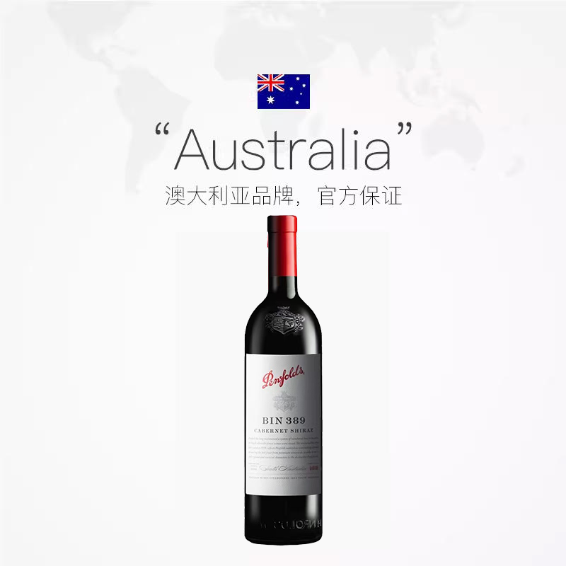 【自营】澳洲奔富Bin389赤霞珠干红葡萄酒木塞跨境 Penfolds - 图3