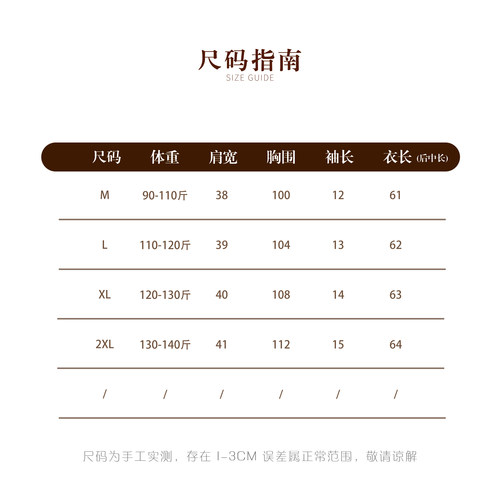 序缇质造新中式非遗香云纱100%桑蚕丝上衣女2026夏季新款29716 - 图3