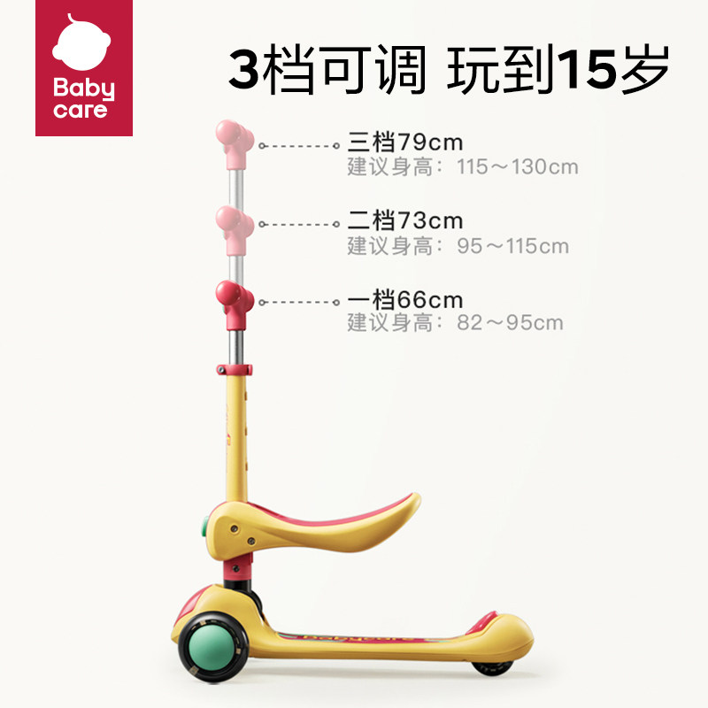  babycare童车滑板车
