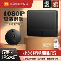 Xiaomi Mijia Smart Cat Eye 1S Home Remote Visual High-definition Camera Surveillance Alarm Doorbell Electronic Door Mirror