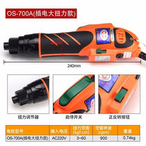 Handheld electric screw lid machine with throttle automatic stop lock lid machine lock bottle cap lock opening seal OS-700 plug-in electric twist