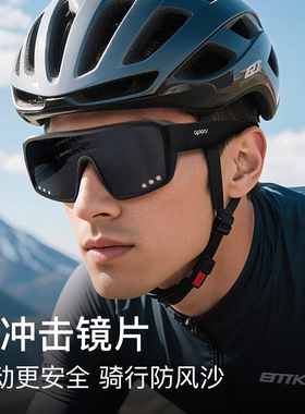 骑行防风护目近视套镜方圆脸适合