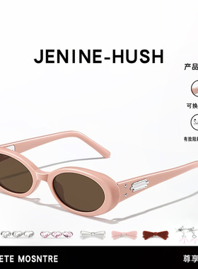 大牌粉色jennie款墨镜女可配度数