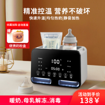 Warm Miller Baby Bottle Sterilizer Two-in-one Automatic Thermostatic Warmers Breast Milk Thaw Insulated Heating Miller