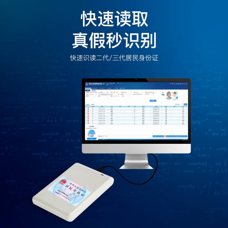 华视电子HS-101身份读卡器二代证阅读器二三代身证阅读器通用版 - 图1