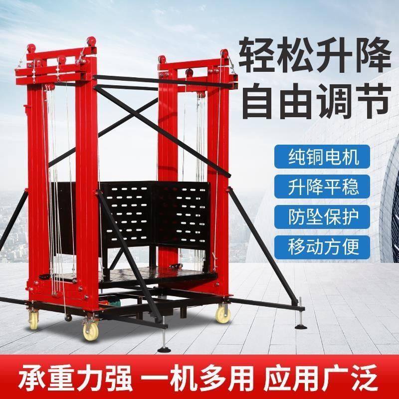 电动脚手架升降移动多功能折叠式遥控升高平台装修工地施工提升机,淘宝优惠券,粉丝福利购,淘宝优惠卷