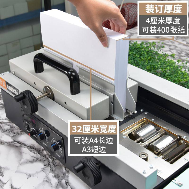 胶装机桌面无线大型自动胶装机凭证合同标书档案文件书籍热熔装订,淘宝优惠券,粉丝福利购,淘宝优惠卷