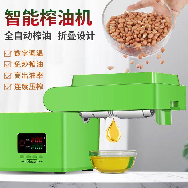 榨油机家用小型全自动多功能不锈钢智能家庭花生冷热商用炸油机器,淘宝优惠券,粉丝福利购,淘宝优惠卷