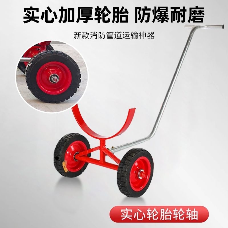 消防管道搬运车小推车拉管工地圆钢运输多功能神器拖车万能 - 图1