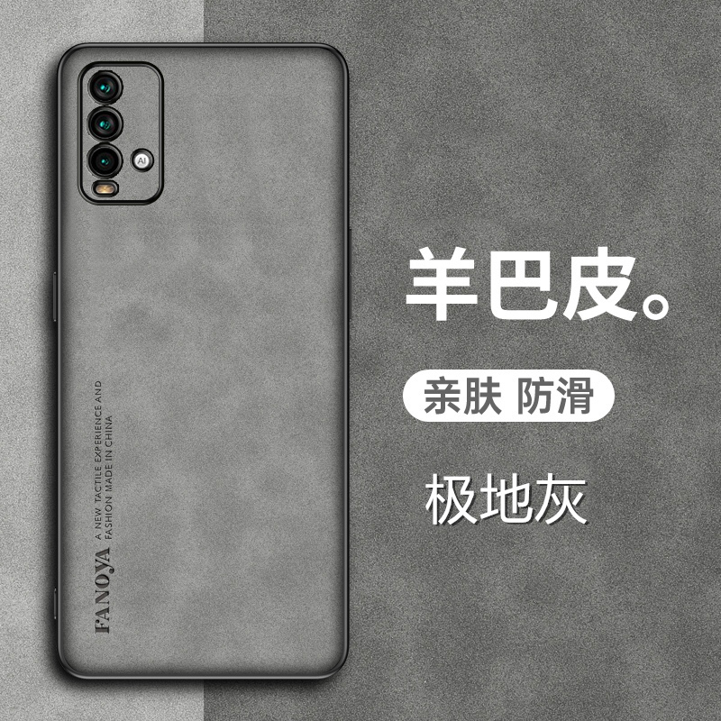 小米红米note9pro手机壳Redmi note9羊巴皮套5G全包镜头4G新款noto防摔nota保护n0te外壳94g高端95g九por后壳-图2