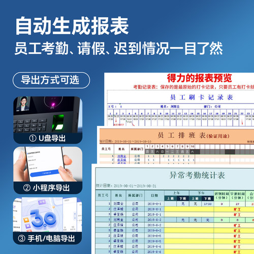 得力员工打卡考勤机人脸识别打卡签到机刷人脸指纹打卡器办公室工地工厂上下班智能考勤打卡一体机 - 图2