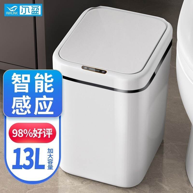 尔蓝13L大号智能自动感应式垃圾桶 带盖厨房卫生间客厅卧室垃圾筒 - 图2