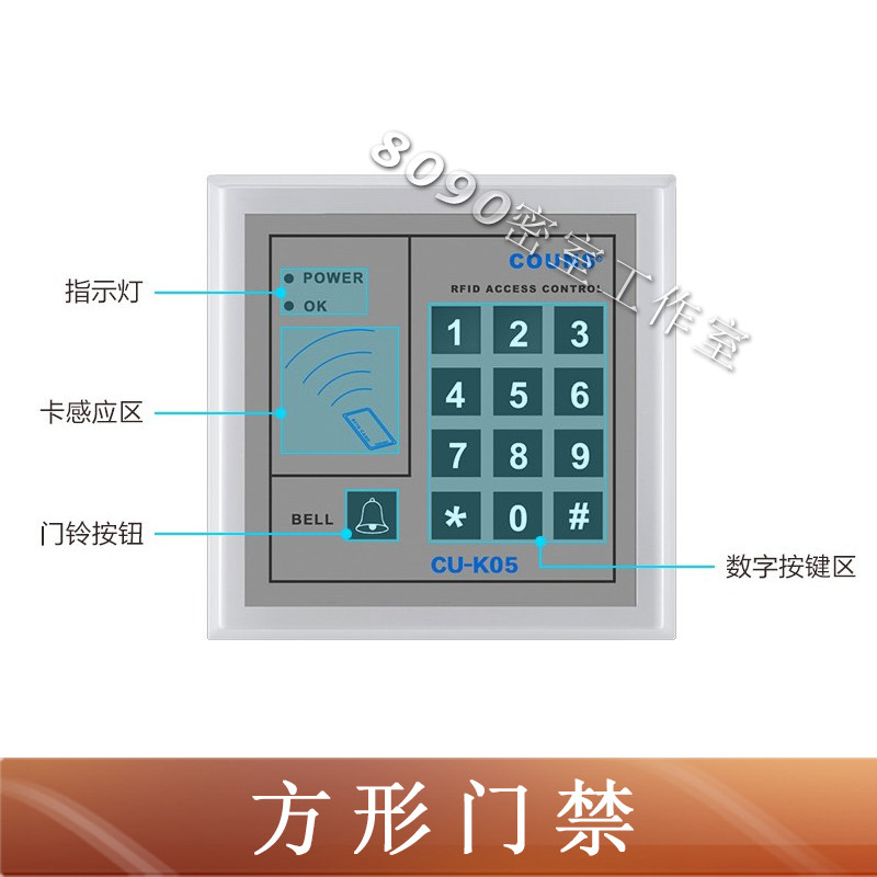 密室逃脱机关 门禁道具 键盘密码机关 指H纹门禁 8090工作室 正品