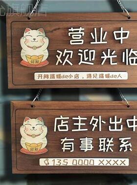 实木质营业中挂牌欢迎光临门牌有事外出休息中双面店铺门口挂牌