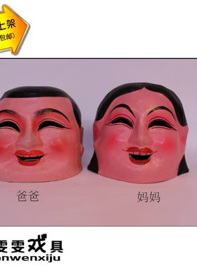 大头娃娃头套娃娃头面具大头人秧歌服装舞狮舞龙儿童Y成人社火道