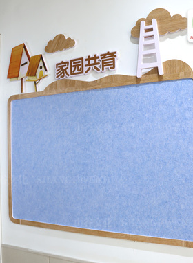 幼儿园家园栏家园共育家长园地主题墙公告栏宣传栏墙面装饰环创