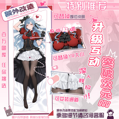 辉夜白兔原创新约能天使明日方舟二次元游戏周边可定制等身抱枕套 - 图3