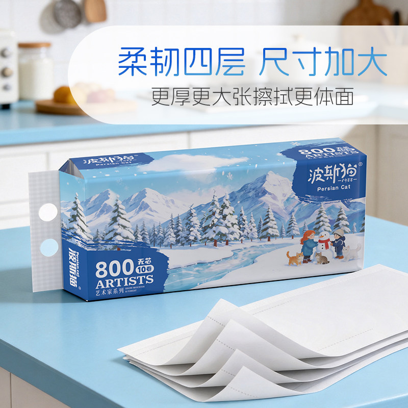 波斯猫卫生纸卷纸家用实惠装整箱纸巾无芯卷筒纸宿舍厕所厕纸手纸