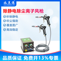 In addition to electrostatic ionic wind gun industrial dust removal electrostatic elimination shooter held to electrostatic blown dust ion spray gun SL-004