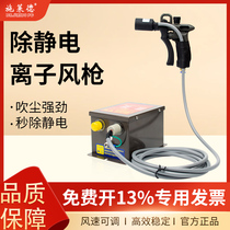 Except static wind gun industrial dust removal ion wind gun adjustable air pressure gun static eliminator blown dust gun SL-004C