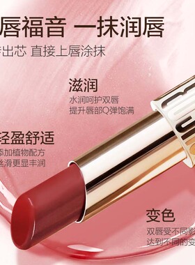 古蔻浆果石榴变色口红唇膏