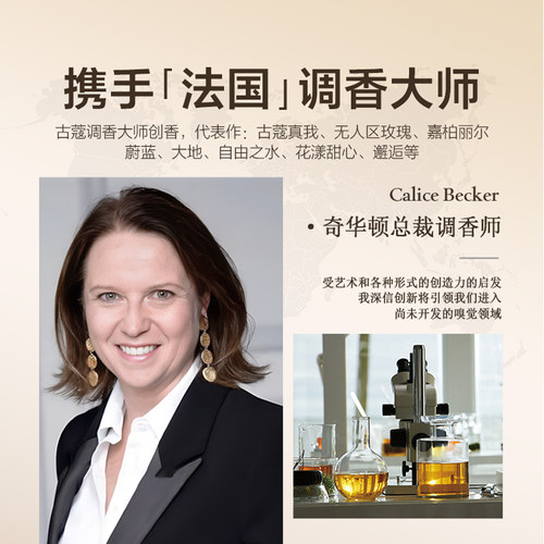 古蔻007无人区玫瑰女士香水持久淡香木质花香调女生礼物官方正品 - 图2