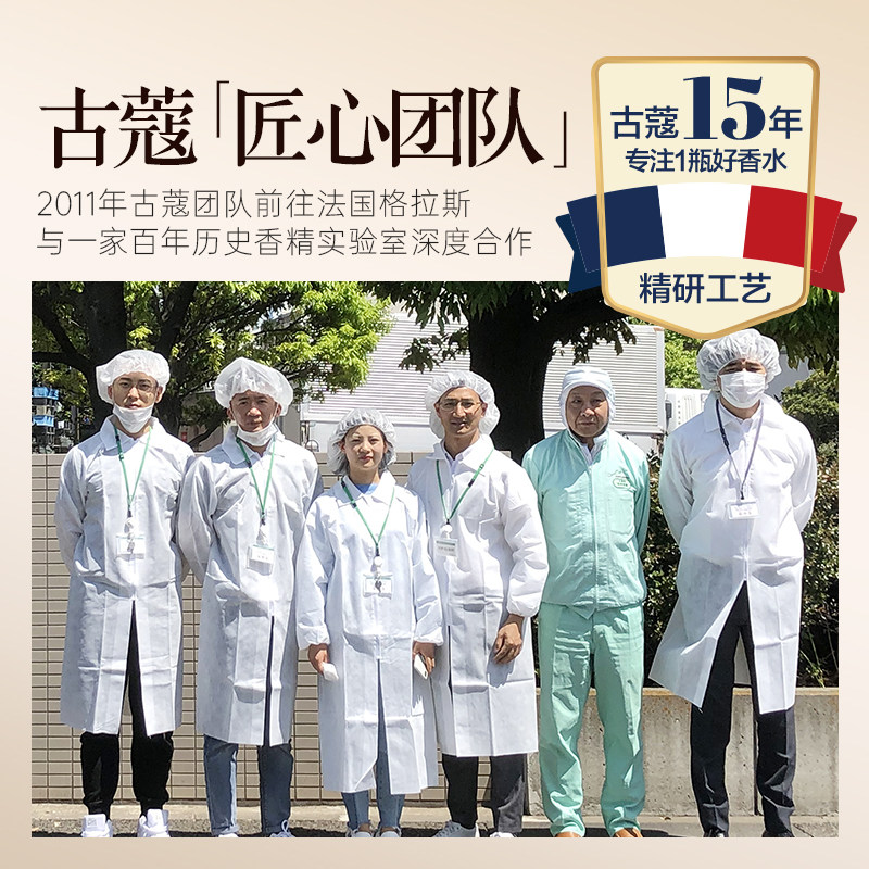 【关心美妆专属】古蔻301紫邂逅女士持久留香淡香水玫瑰紫罗兰香,淘宝优惠券,粉丝福利购,淘宝优惠卷