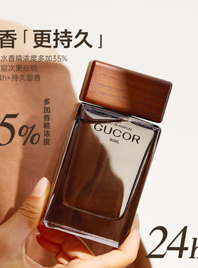 古蔻076乌木沉香木质香水正品