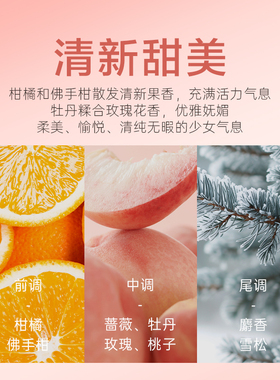 古蔻206花漾甜心香水女士