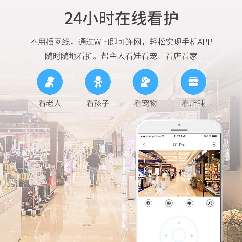 小值万佳安摄像头监控家用手机远程无线360度室内高清摄像机